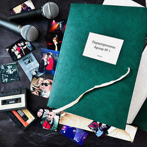 Демон (Explicit)