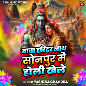 Baba Harihar Nath Sonpur Me Holi khele
