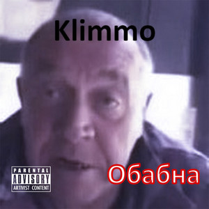 Обабна (Explicit)