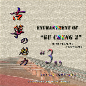 Enchantment Of Gu Zheng 3