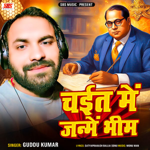 Chait Me Janme Bhim