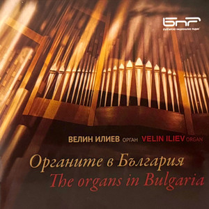 Chorale No. 2 In B Minor