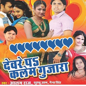 Pagal Na Hai Bas Banwal Gailba