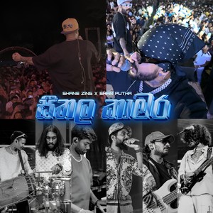 Seethala Kamara (Live|Concert Version)