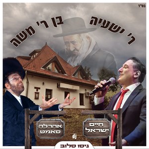 ר' שעייה