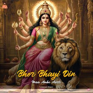 Bhor Bhayi Din - Maa Ambe Aarti