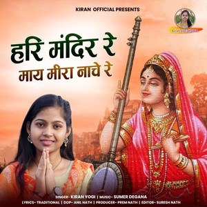 Hari Mandir Re May Meera Nache Re