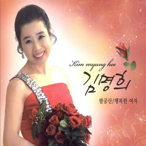 비비각시 (飞飞少妇)