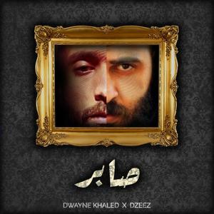 Saber صابر (feat. DWAYNE KHALED)