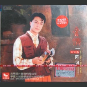 有价值的男性 - 陈百潭封面