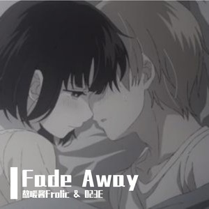 Fade Away