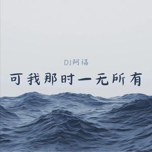 再坚持一下 跑到终点再哭