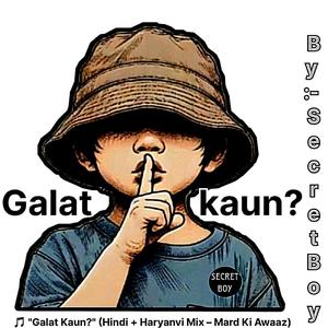 Galat kaun?