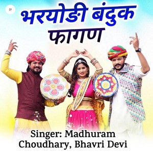 Bhariyudi Bandhuk Fagan (Explicit)