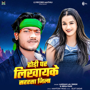 Dhodi Par Likhayke Saharsa Jila