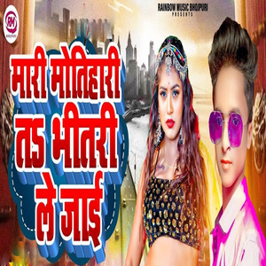 Mari Motihari Ta Bhitri Le Jai
