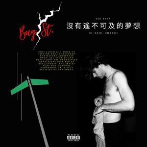 Egirl (feat. Remy Reyez) (Explicit)