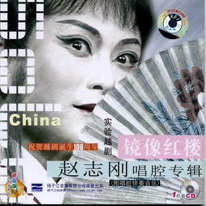 台上真心群芳绕