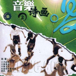乡间的小路 (笛子版)封面