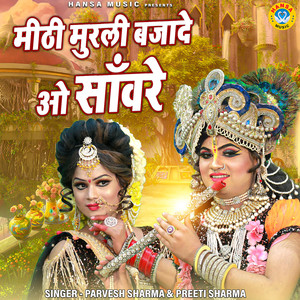 Meethi Murali Bajade Oh Sanware