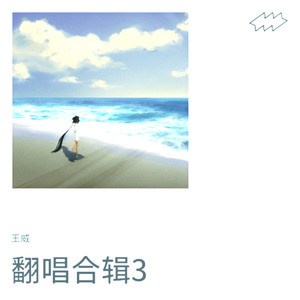 我不过是在寻找这感觉