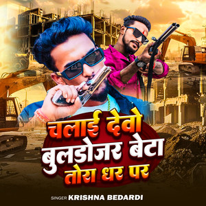 Chalai Devo Buldojer Beta Tora Ghar Par