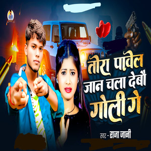 Tora Pavel Jaan Chala Debo Goli Ge (Explicit)