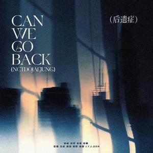 后遗症 (Can We Go Back)