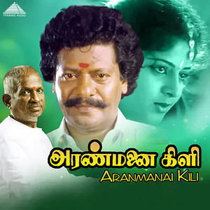 Amman Kovil