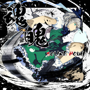 モラトリアム人形 (feat. Nana Takahashi/Iceon(Frost Fragment))