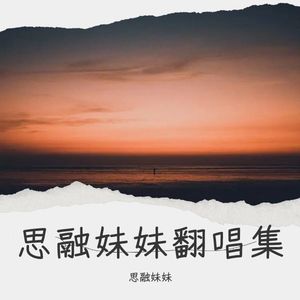 如果你的世界下雨了