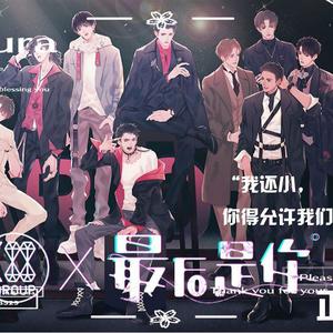 最后是你 (正太版9P)