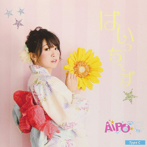 夏恋~KAREN~