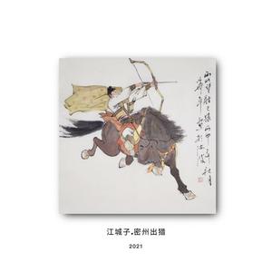 密州出猎