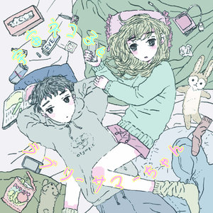 宇宙ネコ子とラブリーサマーちゃん 日々のあわ