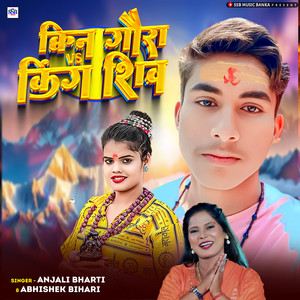 Queen Gaura Vs King Shiv