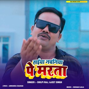 Saiya Nachaniya Pe Marata