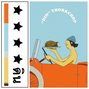 Something New (Version 2)