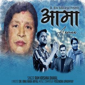 AAMAA (feat. Ram Krishna Dhakal)