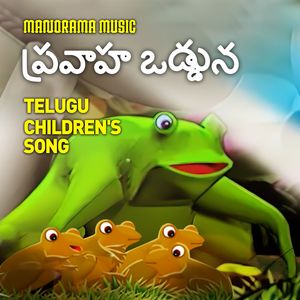 Pravaha odduna (Telugu Children Song)