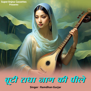 Booti Radha Nam Ki Pile