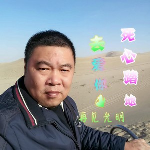 死心塌地去爱你