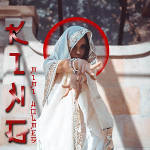 Too Fast (Explicit)