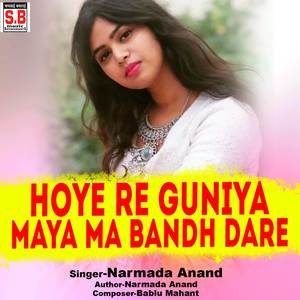 Hoye Re Guniya Maya Ma Bandh Dare