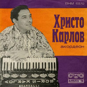 Ситно радомирско хоро