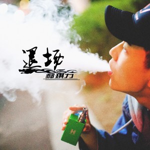 杀无赦封面
