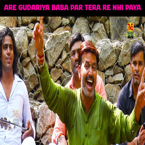 Are Gudariya Baba Par Tera Re Nhi Paya