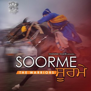 Soorme