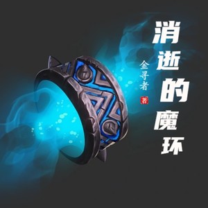 第430集 共生关系-小酷说书