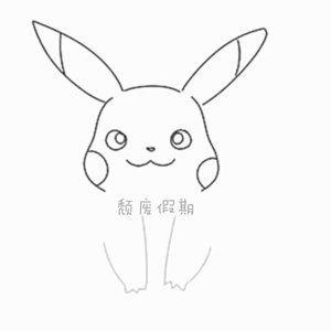 走喽